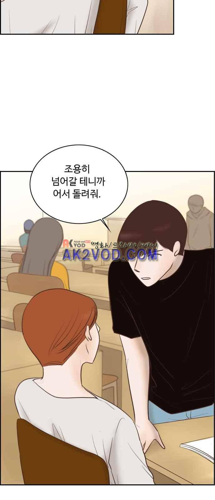 안녕,대학생 16화 10