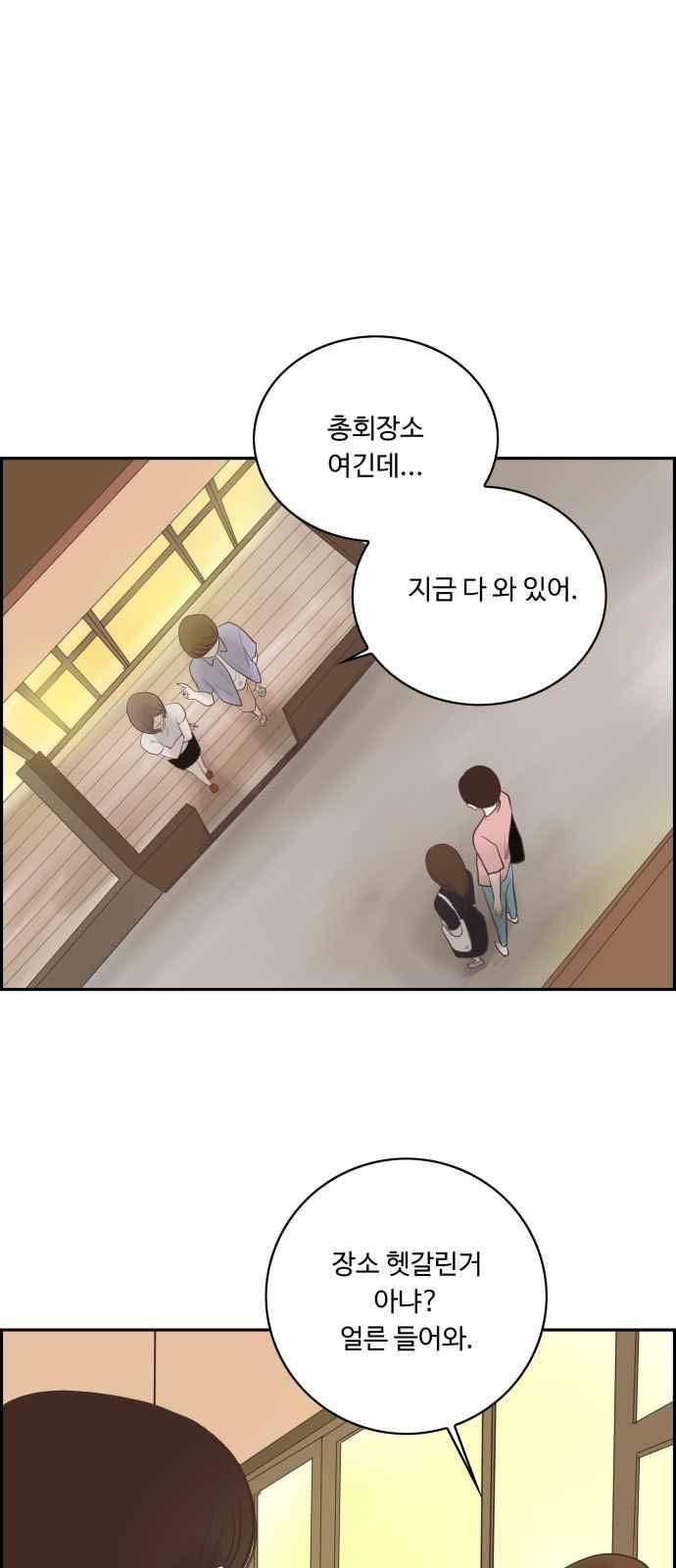 안녕,대학생 20화 1