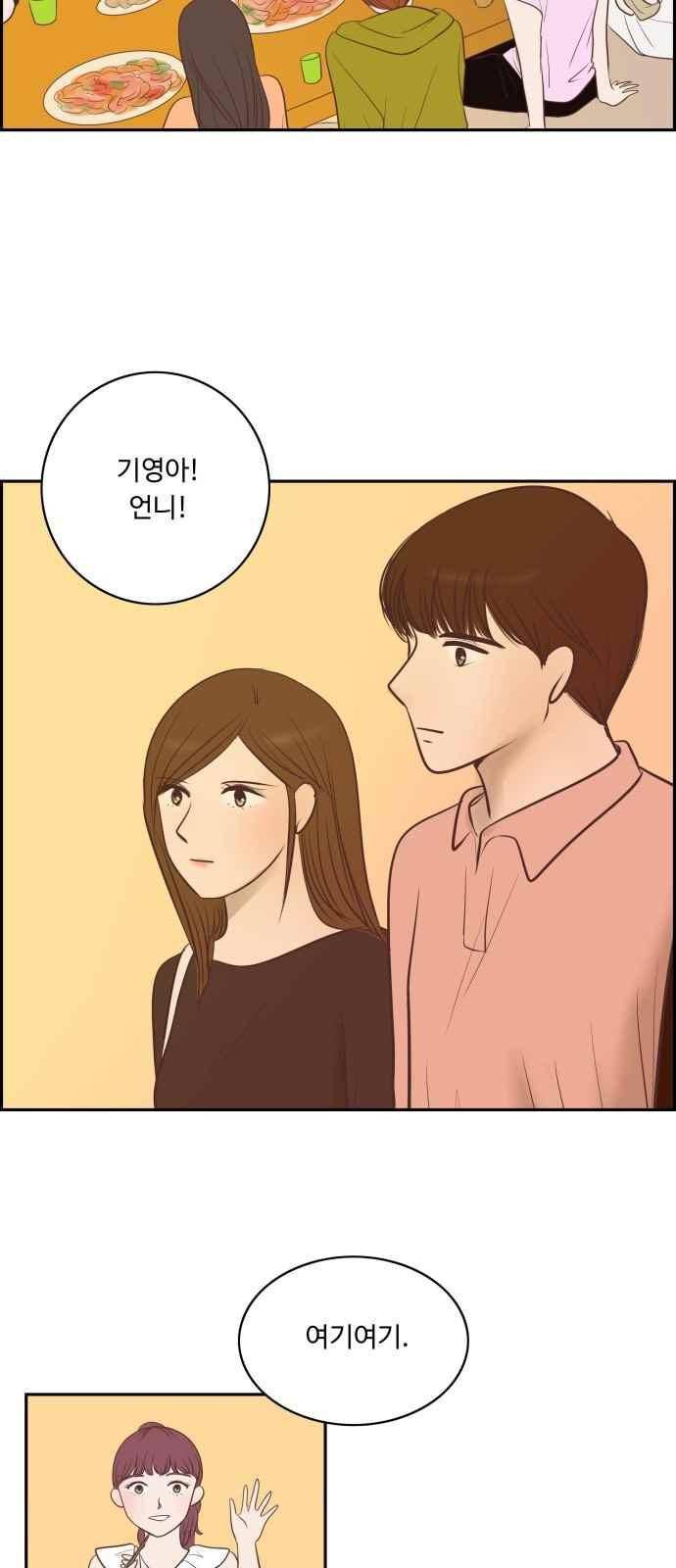 안녕,대학생 20화 7