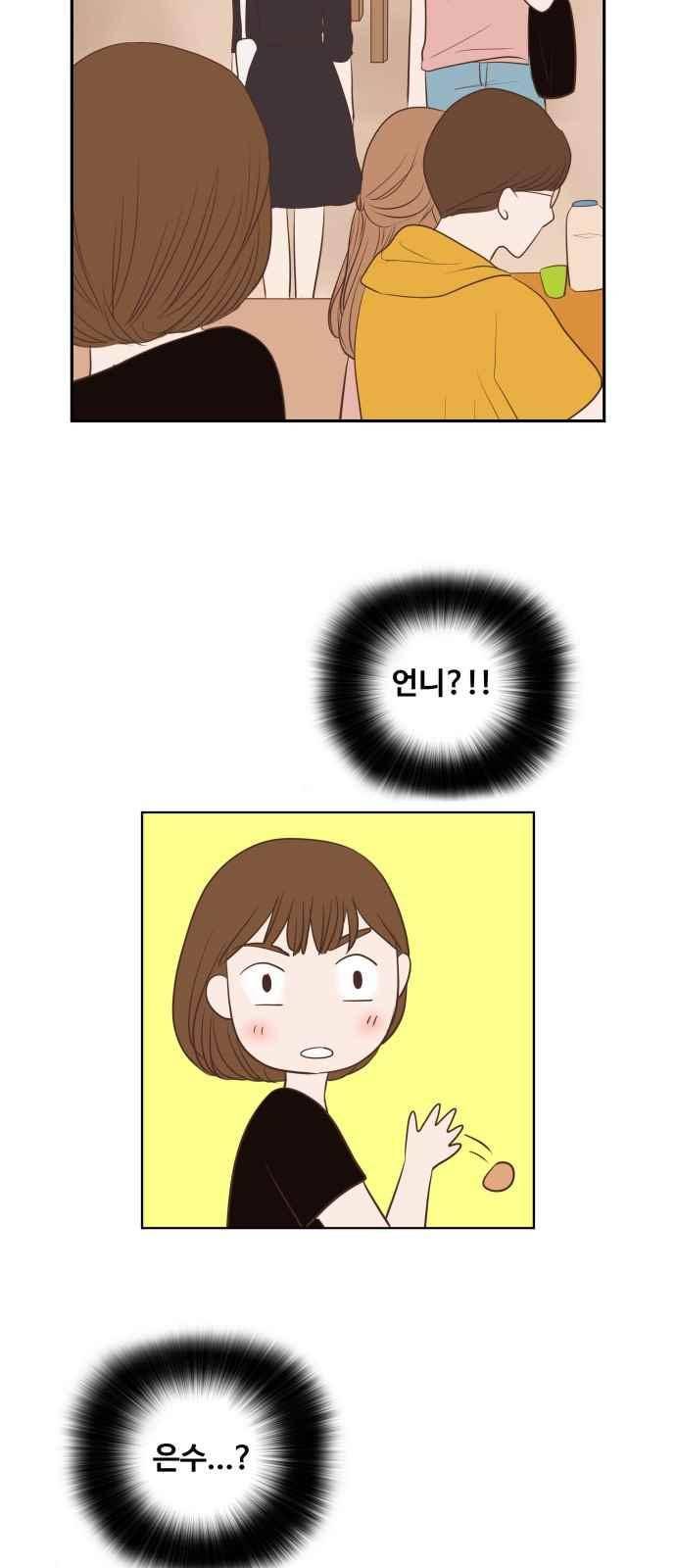 안녕,대학생 20화 9