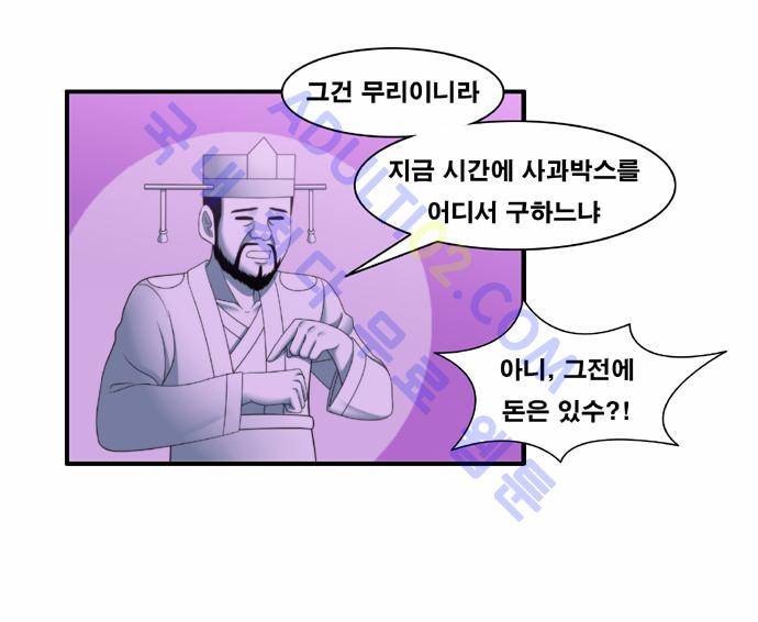 203호 저승사자 47화 2