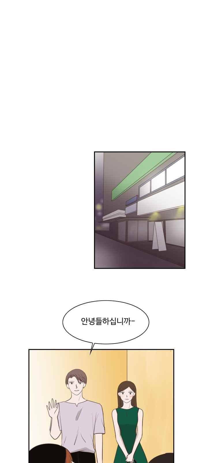 안녕,대학생 38화 1