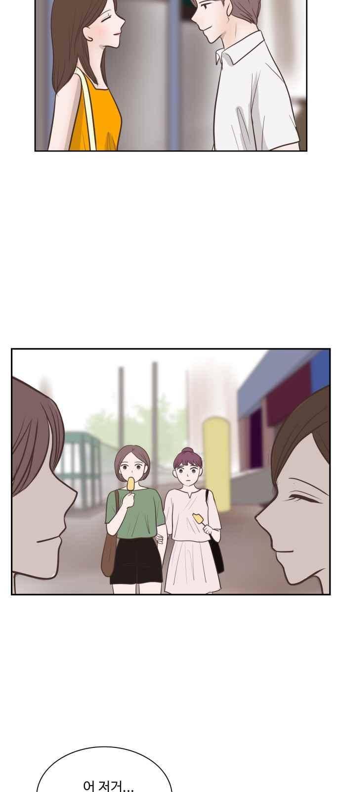 안녕,대학생 43화 1