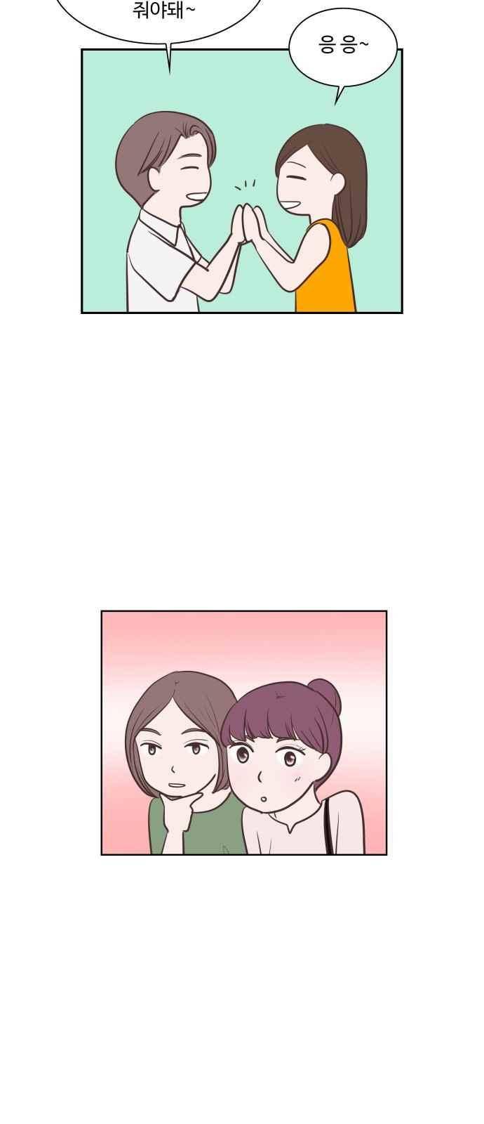 안녕,대학생 43화 5