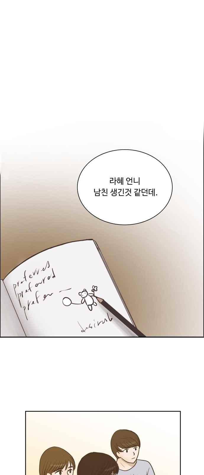 안녕,대학생 43화 6
