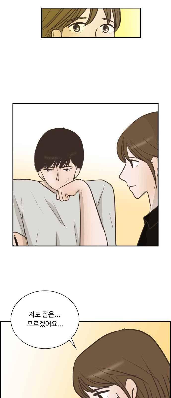 안녕,대학생 43화 9
