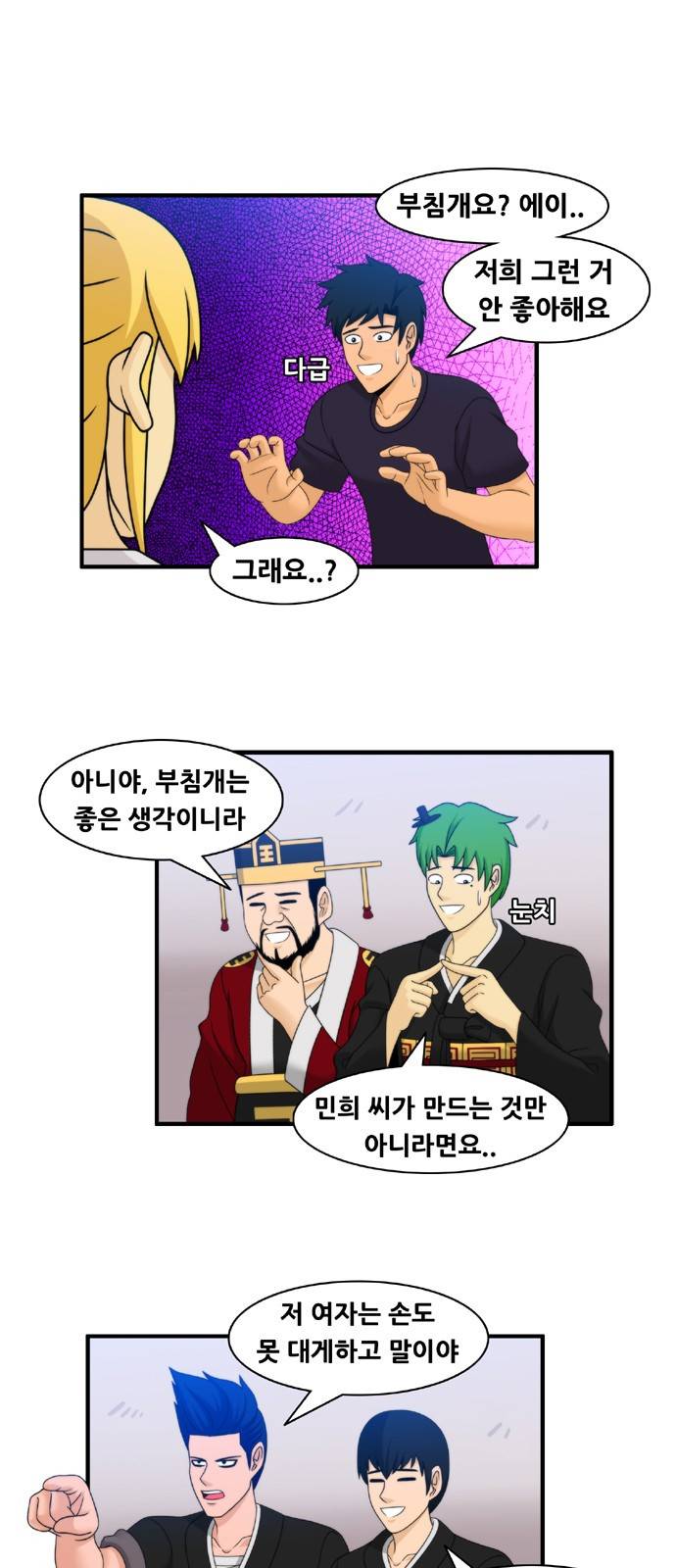 203호 저승사자 2부 10화 1