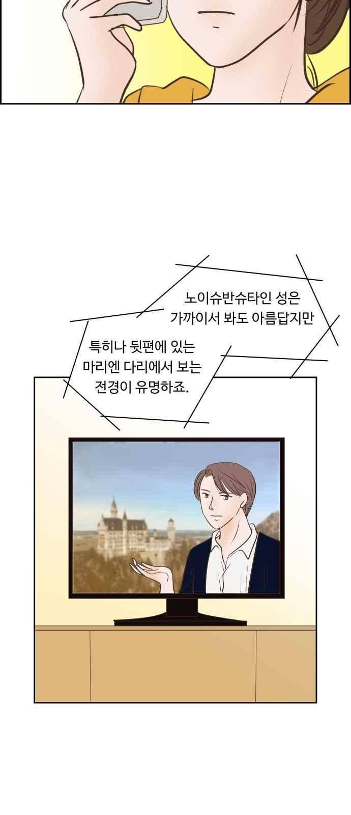 안녕,대학생 49화 5