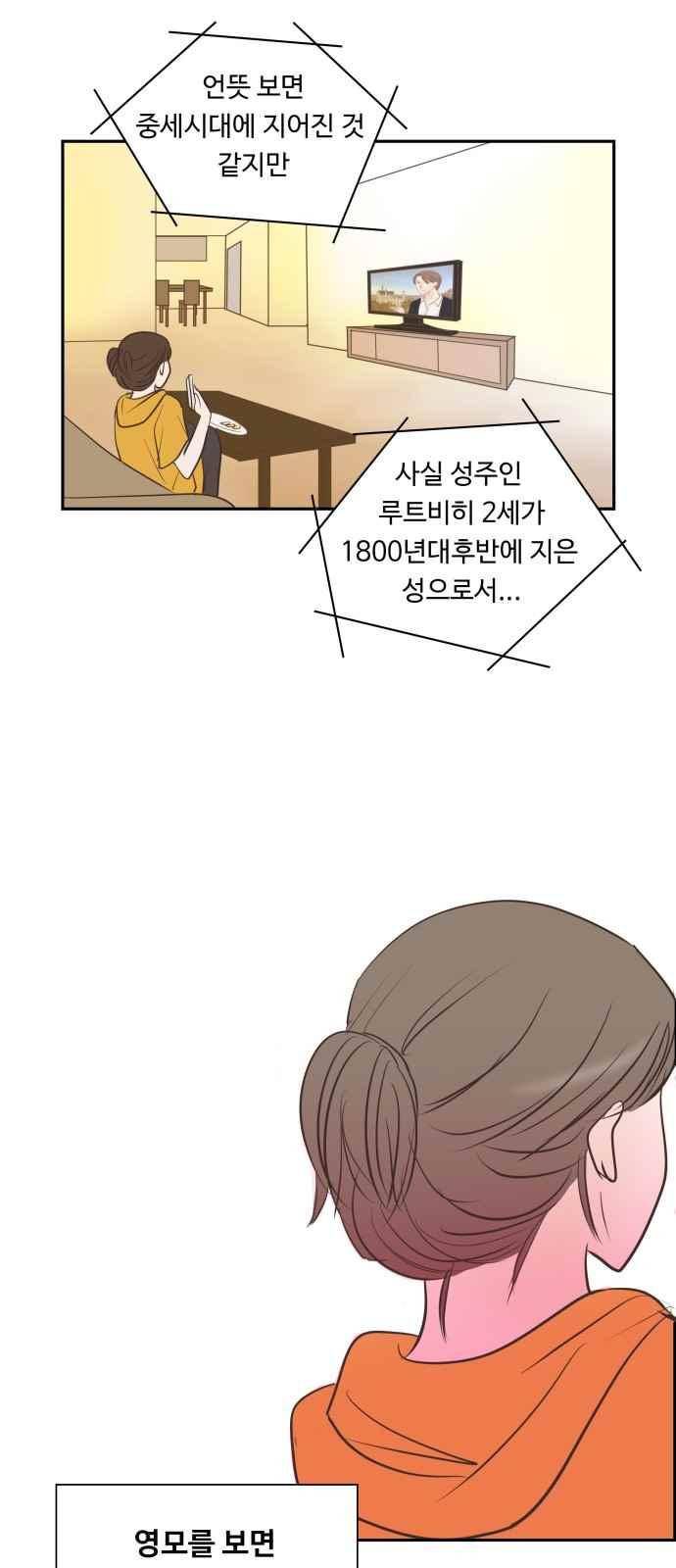 안녕,대학생 49화 6
