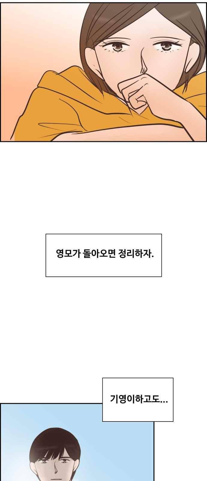 안녕,대학생 49화 8