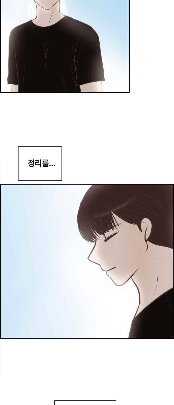 안녕,대학생 49화 9