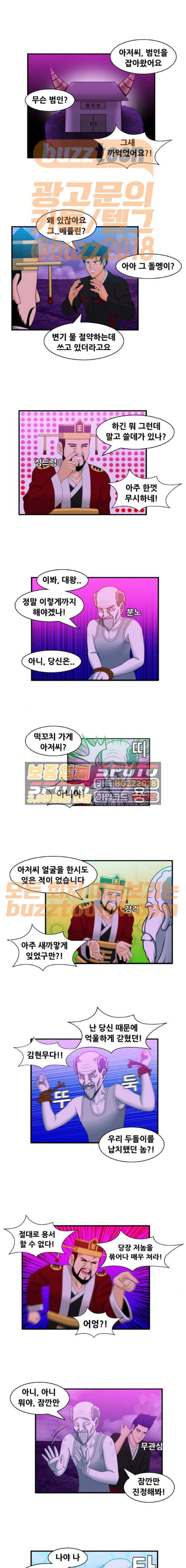 203호 저승사자 2부 22화 1