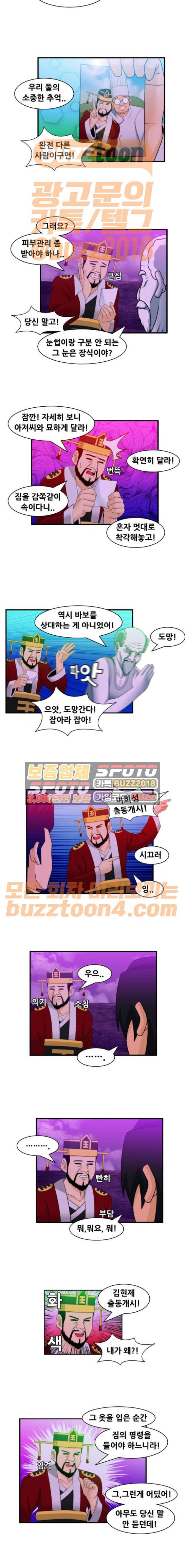 203호 저승사자 2부 22화 3