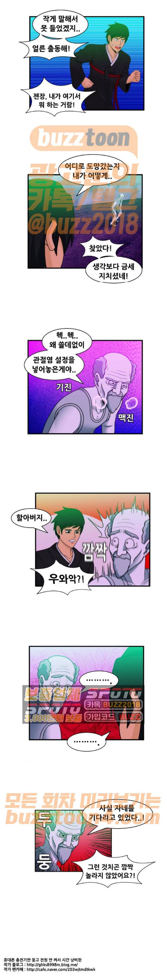 203호 저승사자 2부 22화 4