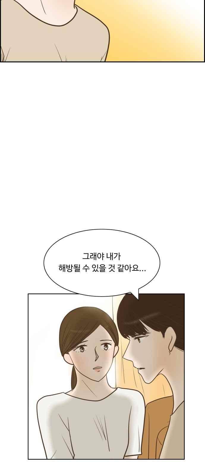 안녕,대학생 59화 6
