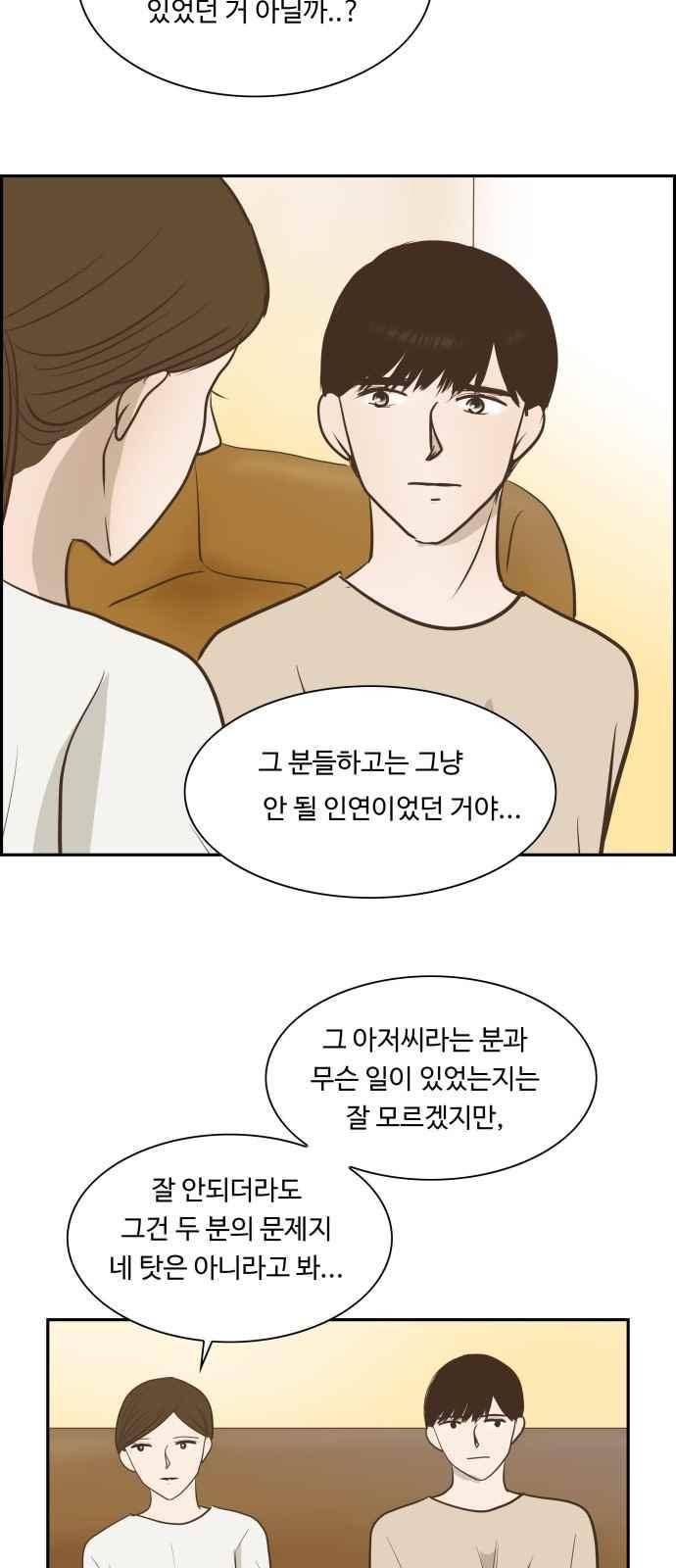 안녕,대학생 59화 10