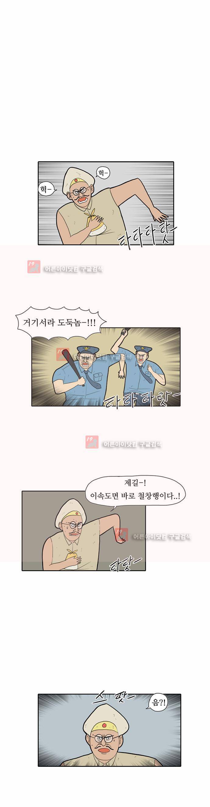 언덕 위의 제임스 11화 2