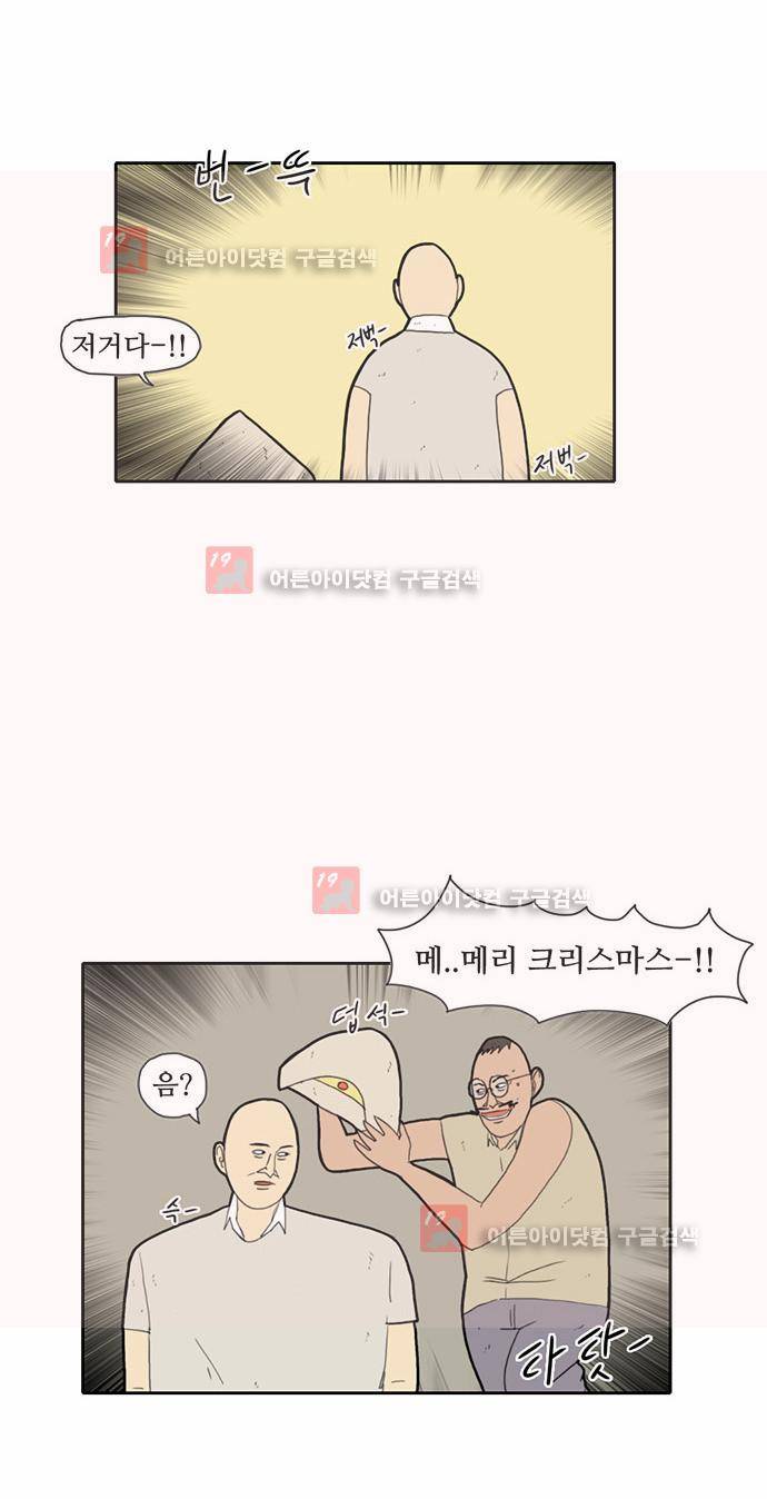 언덕 위의 제임스 11화 3