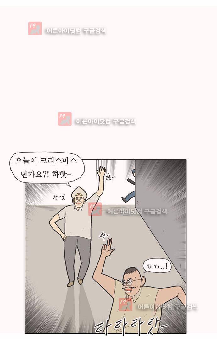언덕 위의 제임스 11화 4