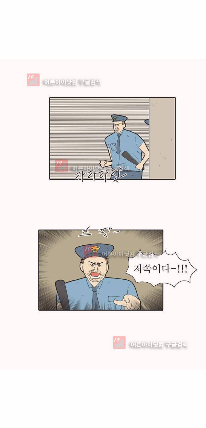 언덕 위의 제임스 11화 5