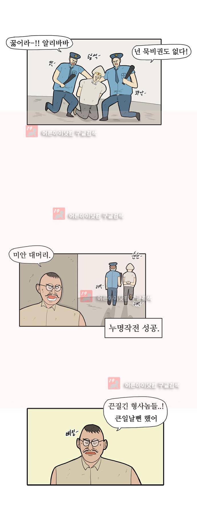 언덕 위의 제임스 11화 7