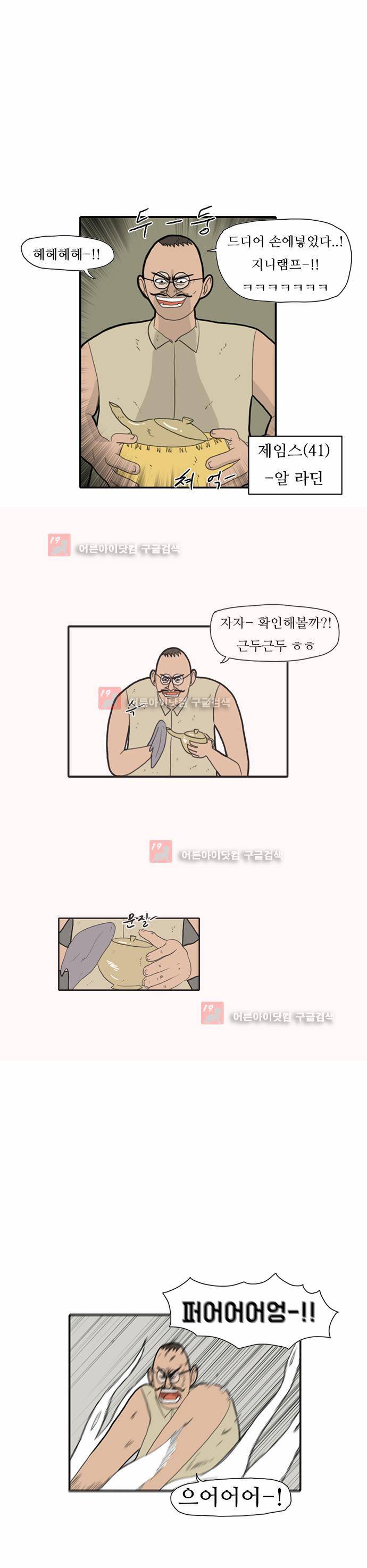 언덕 위의 제임스 11화 8