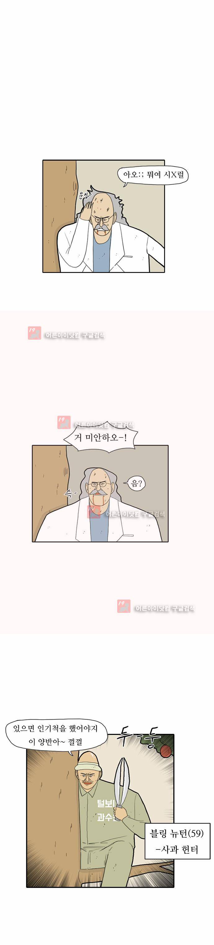 언덕 위의 제임스 16화 6