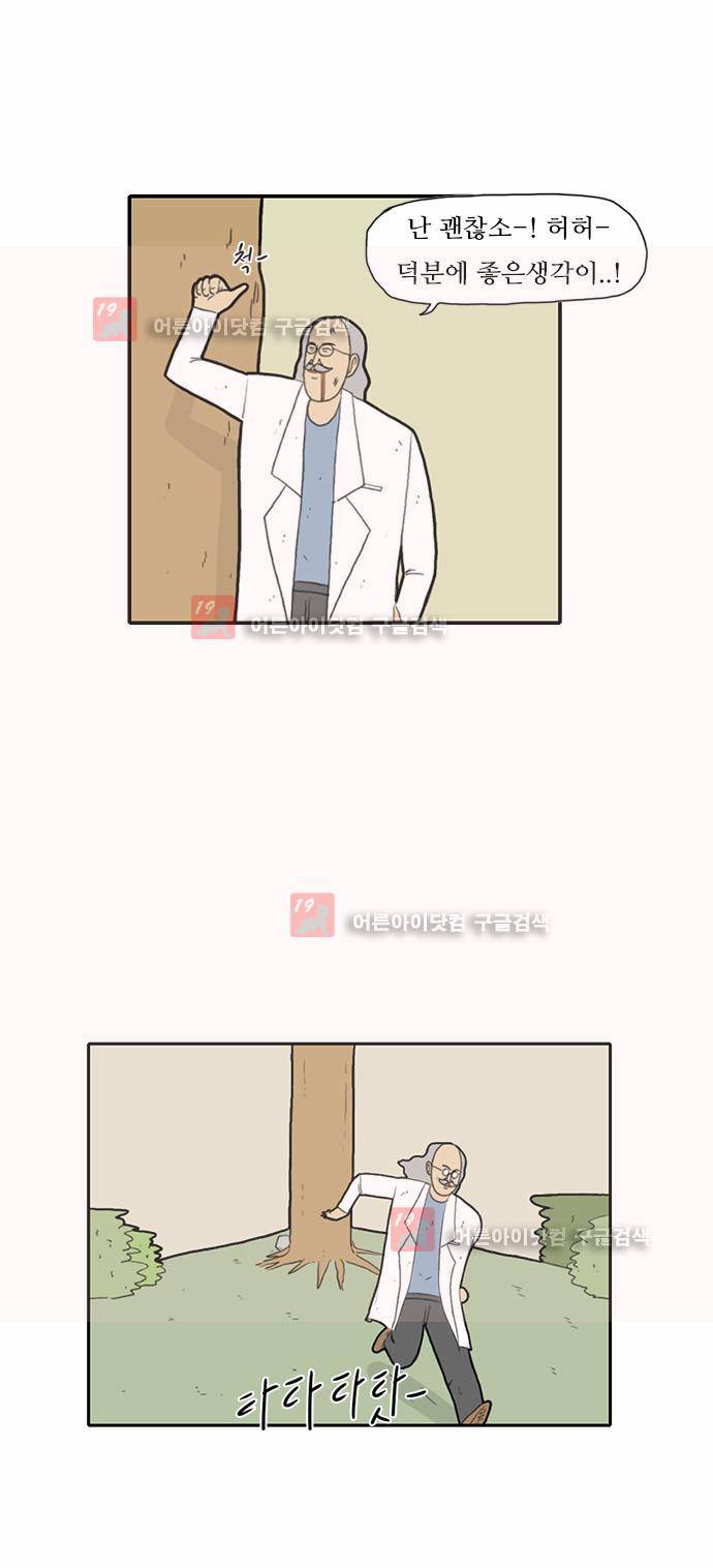 언덕 위의 제임스 16화 7