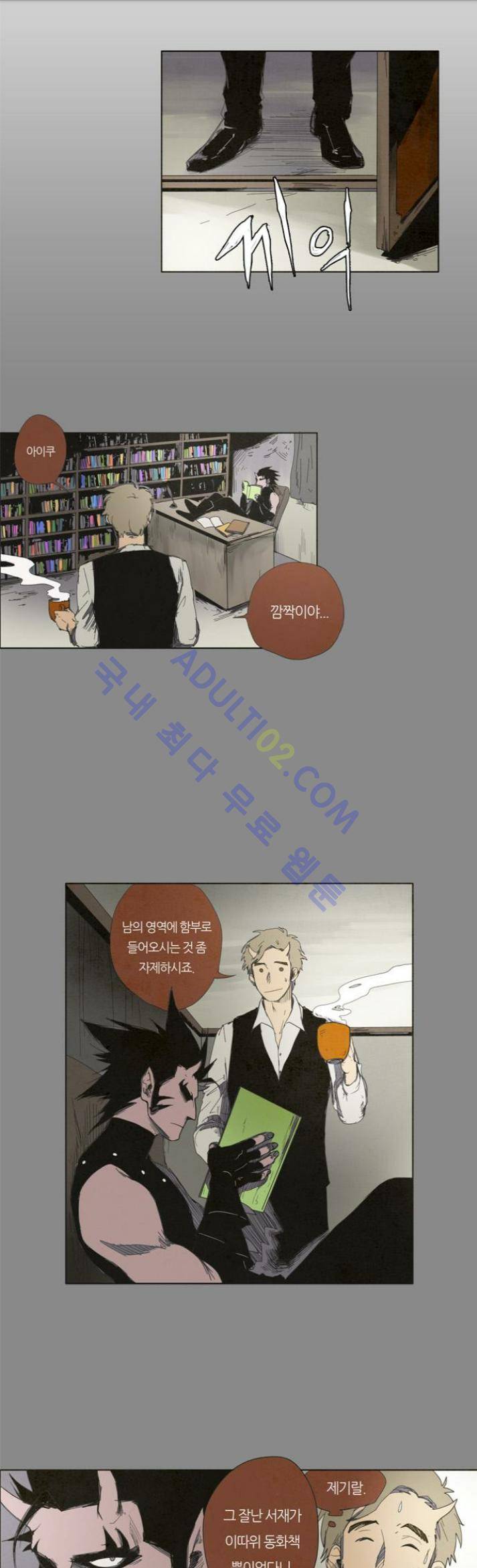 레사(lessa) 시즌1 11화 1
