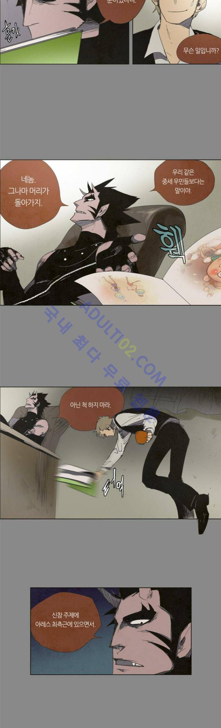 레사(lessa) 시즌1 11화 2