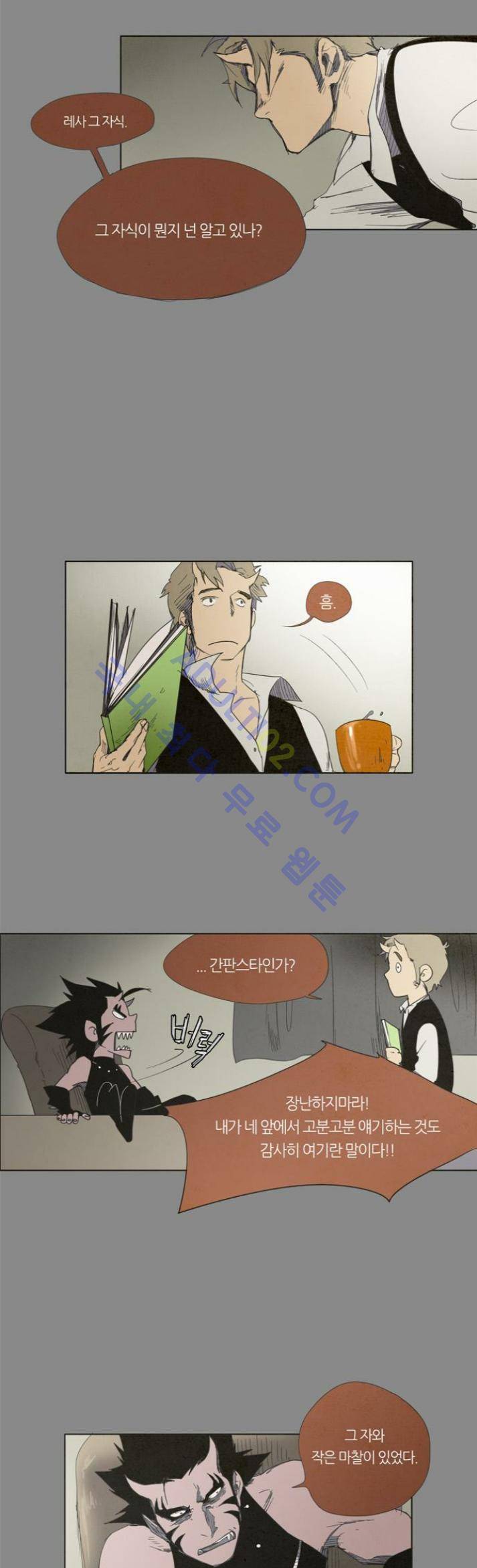 레사(lessa) 시즌1 11화 3