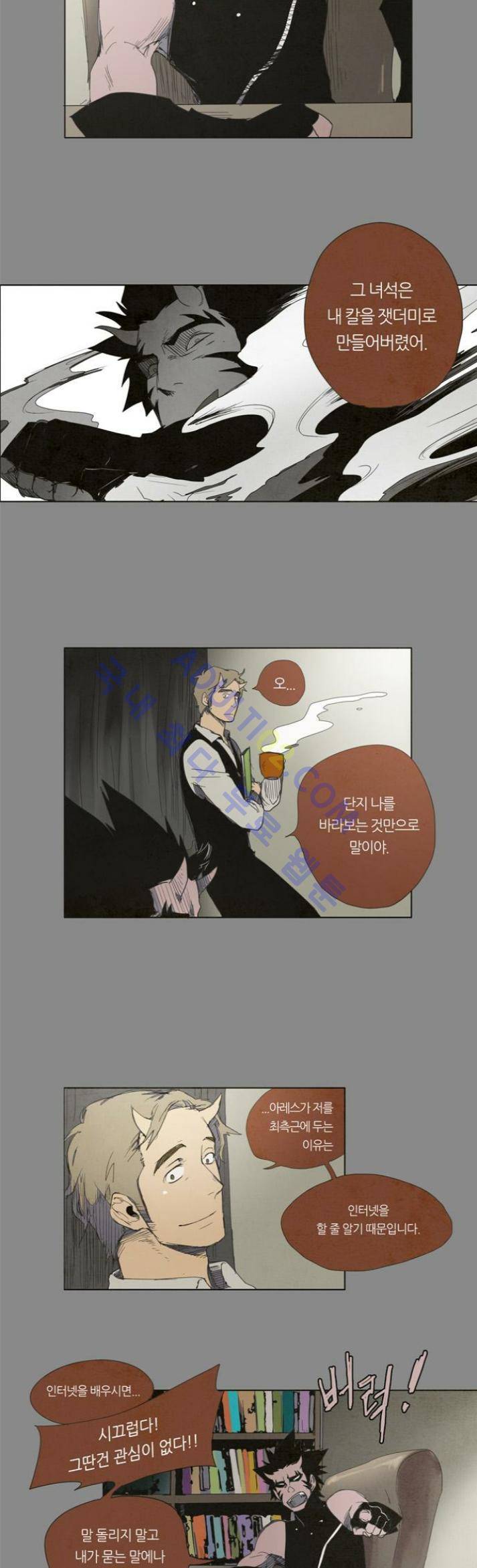 레사(lessa) 시즌1 11화 4