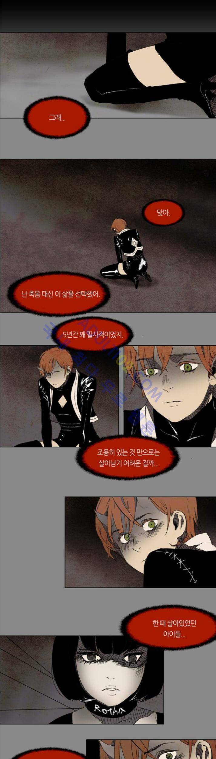 레사(lessa) 시즌1 17화 2