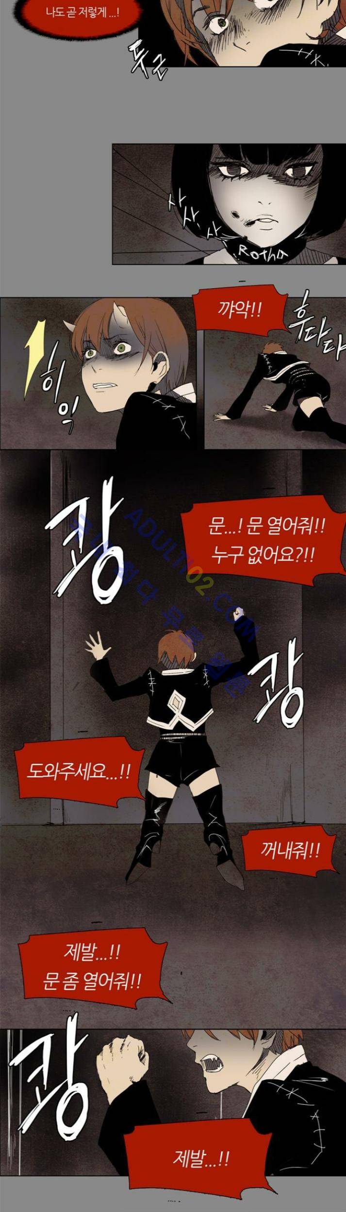 레사(lessa) 시즌1 17화 3
