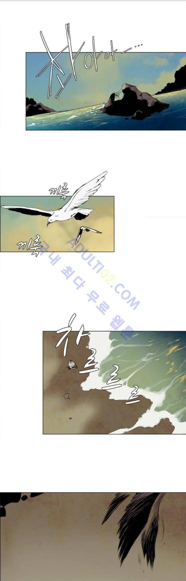 레사(lessa) 시즌1 22화 1