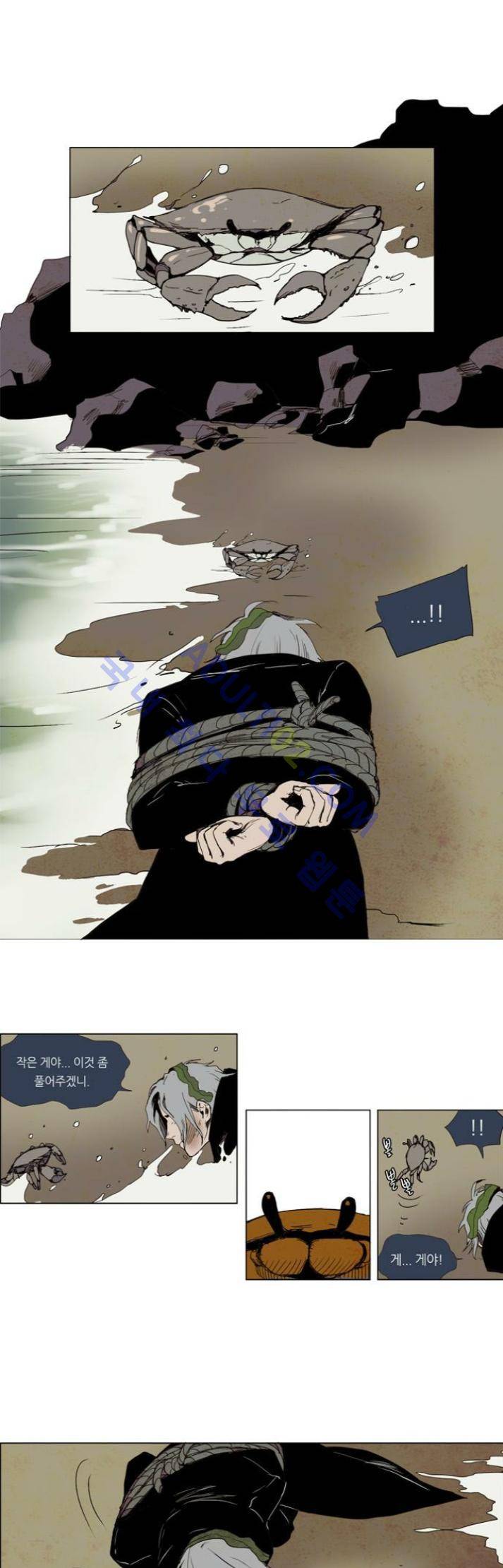 레사(lessa) 시즌1 22화 3