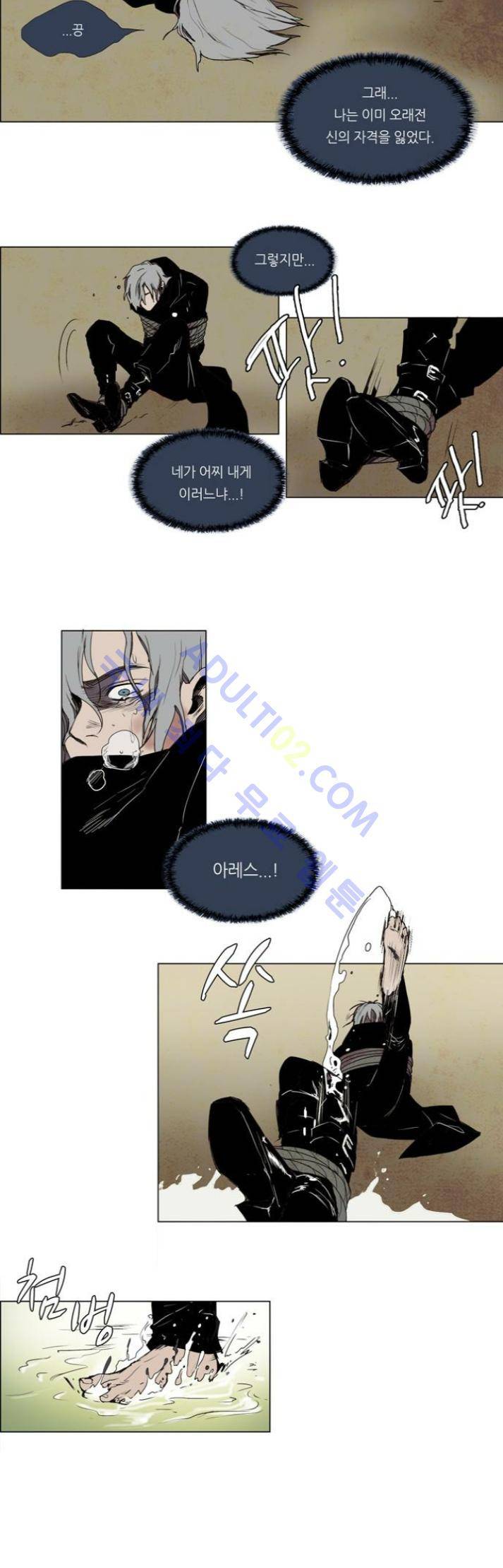 레사(lessa) 시즌1 22화 4