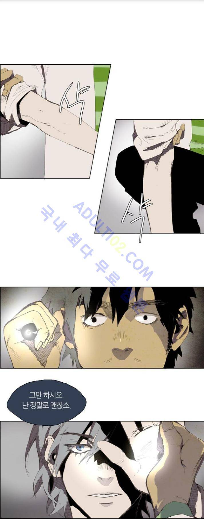레사(lessa) 시즌1 26화 1