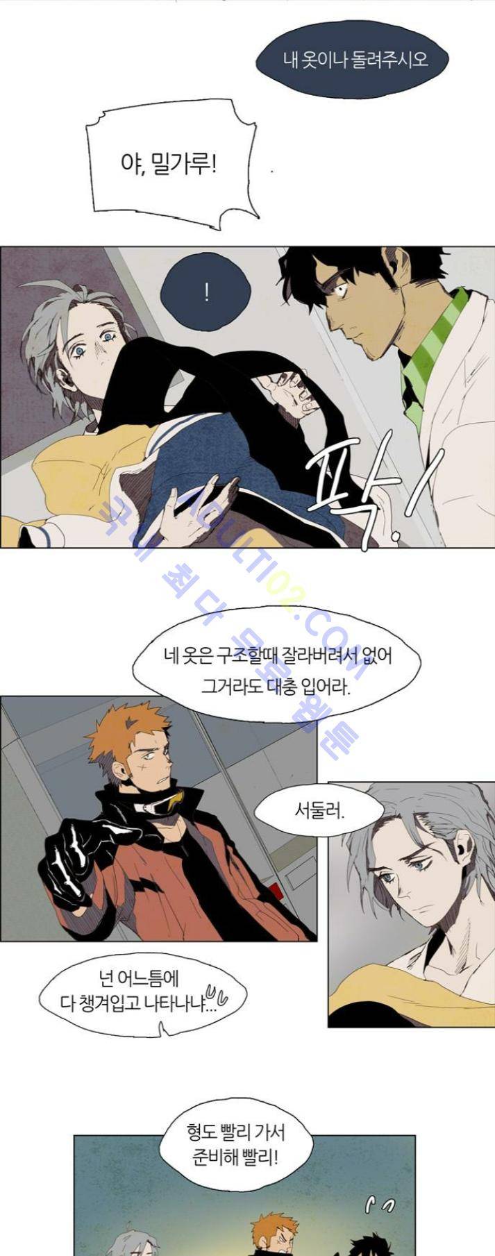레사(lessa) 시즌1 26화 2