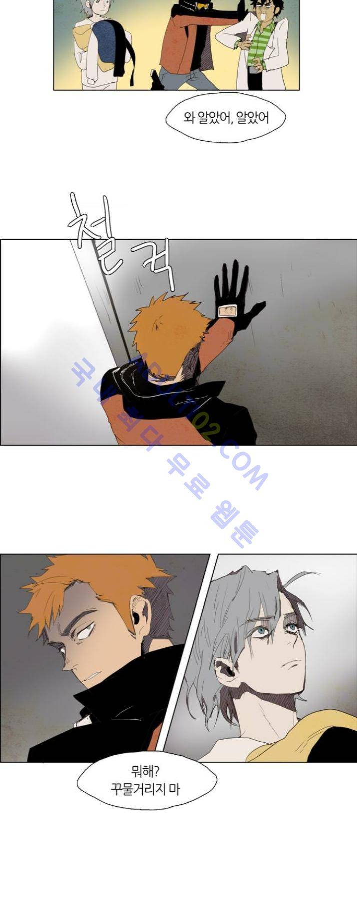 레사(lessa) 시즌1 26화 3