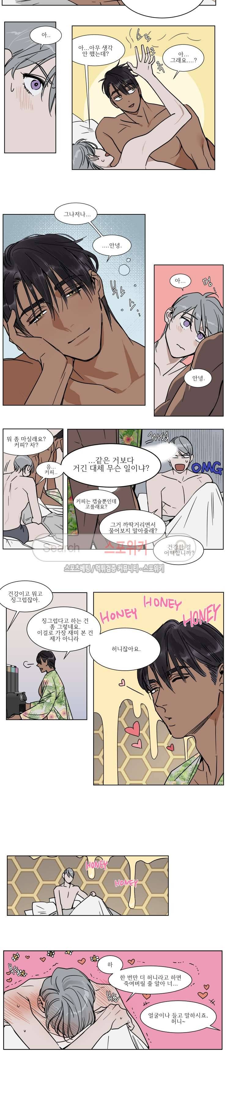 프라이빗 스캔들 33화 2
