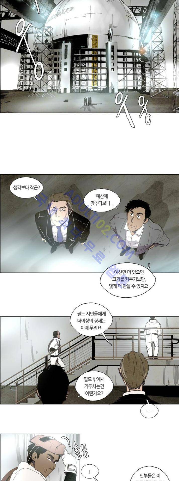 레사(lessa) 시즌1 36화 2