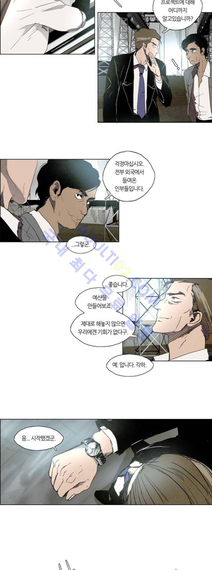 레사(lessa) 시즌1 36화 3