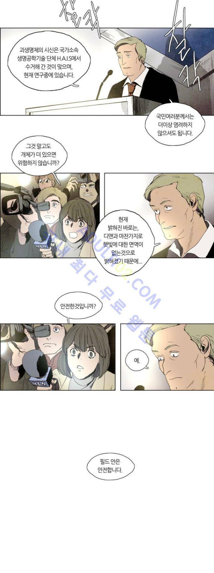 레사(lessa) 시즌1 36화 4