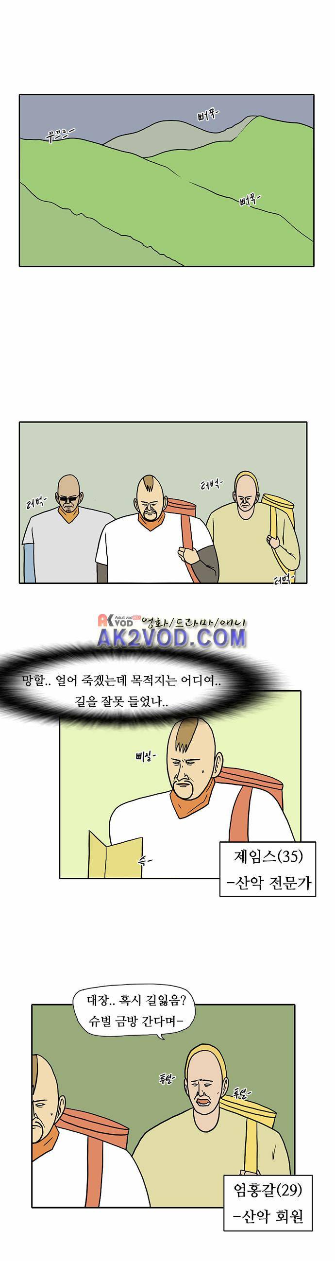 언덕 위의 제임스 42화 1