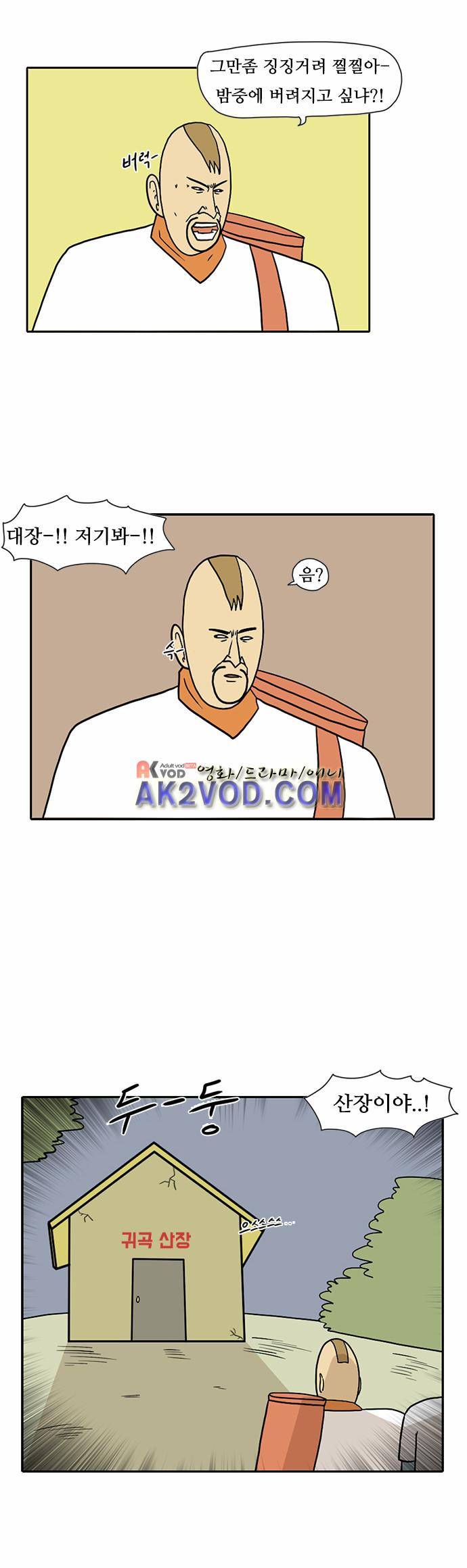 언덕 위의 제임스 42화 2
