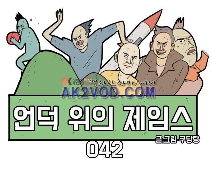 언덕 위의 제임스 42화 3