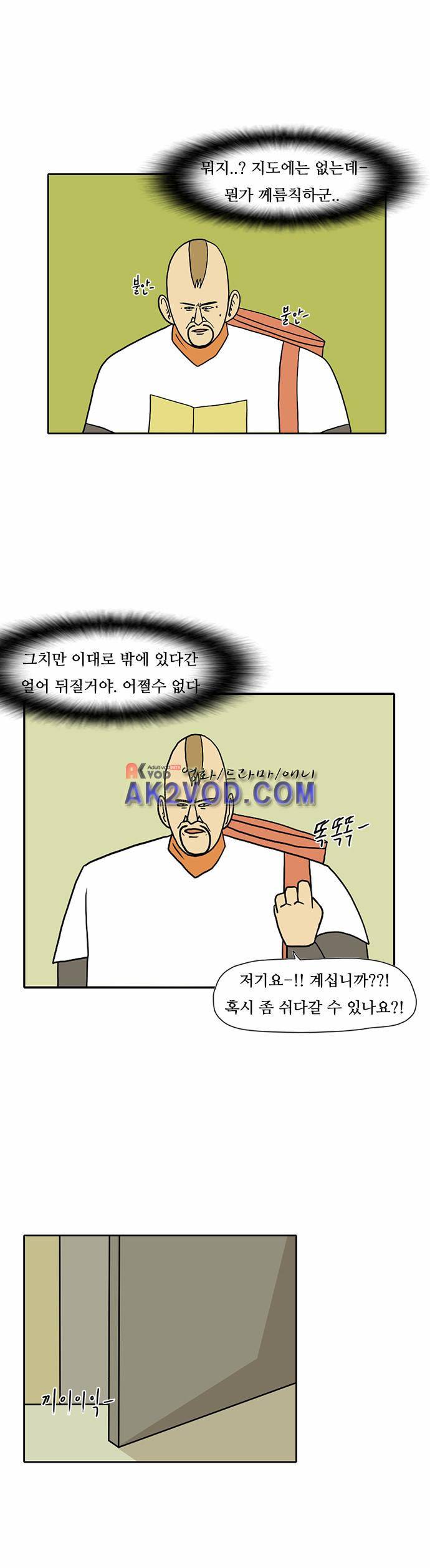 언덕 위의 제임스 42화 4