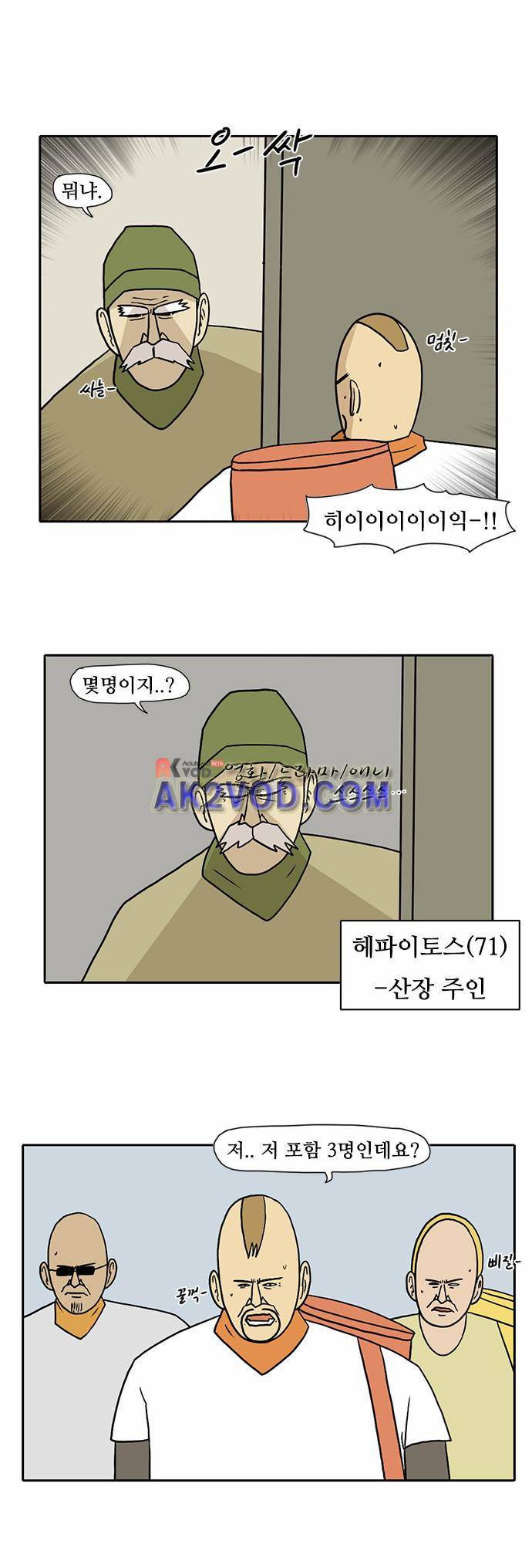 언덕 위의 제임스 42화 5