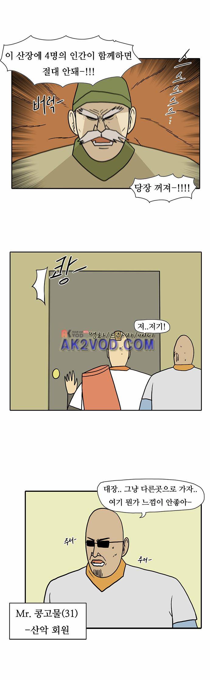 언덕 위의 제임스 42화 6